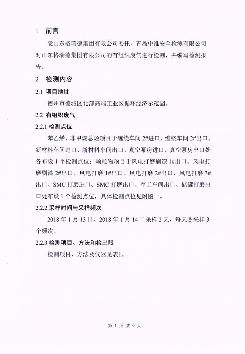 首页- 尊龙集团中国官网入口